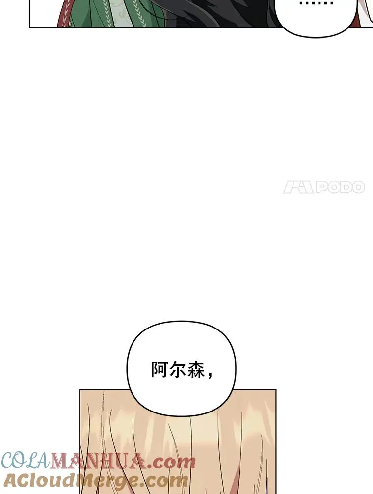 42.坠马 第37页