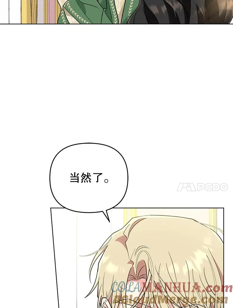 42.坠马 第40页