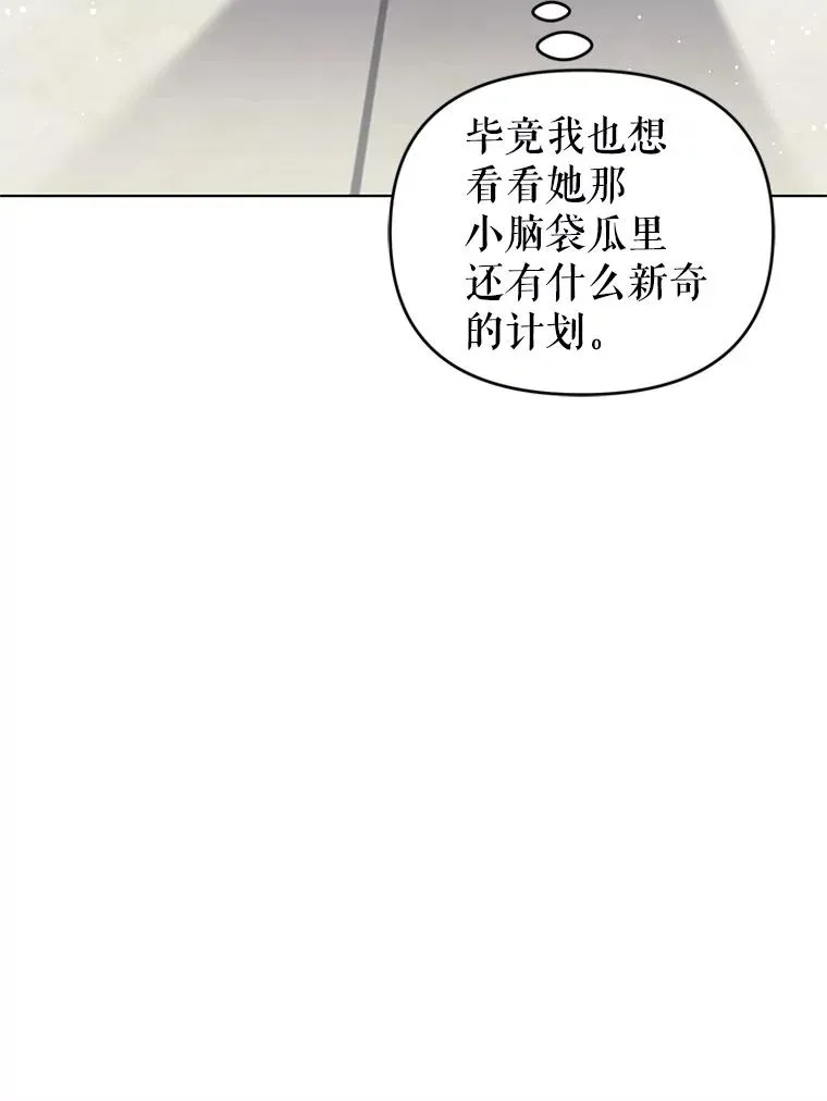 42.坠马 第44页