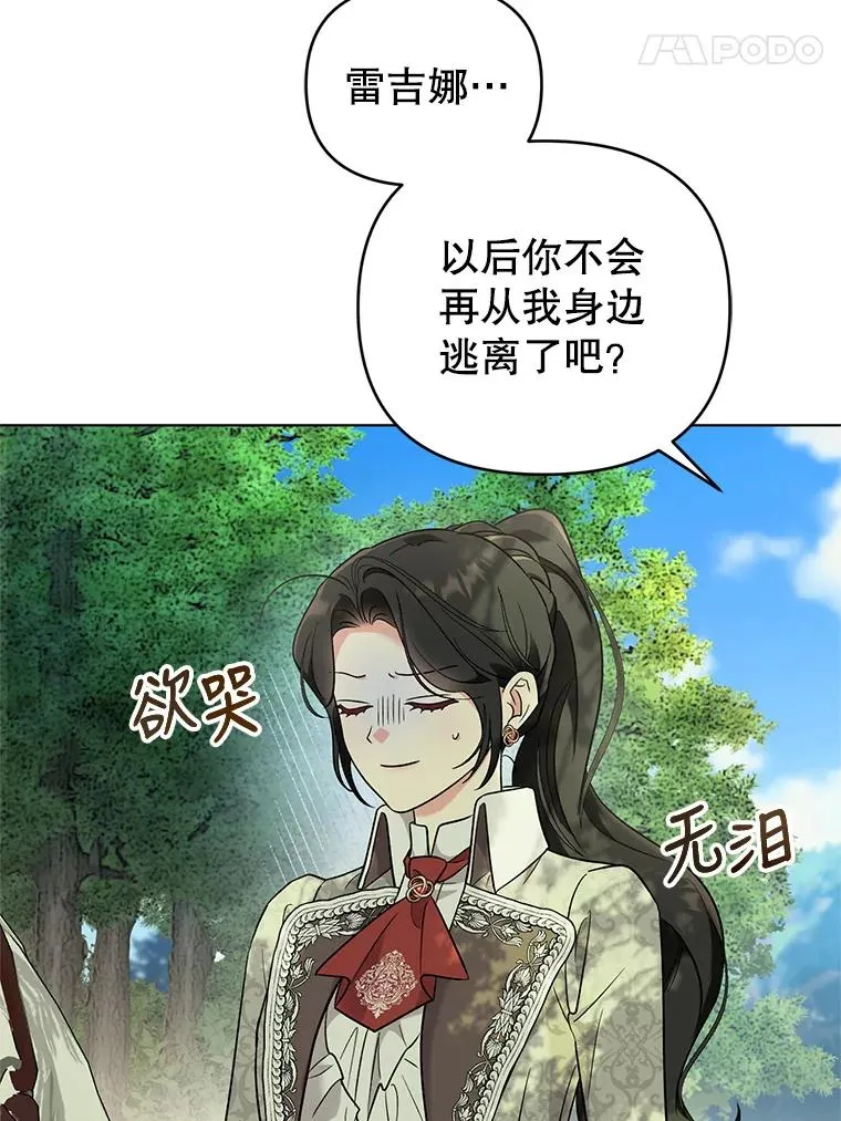 42.坠马 第47页