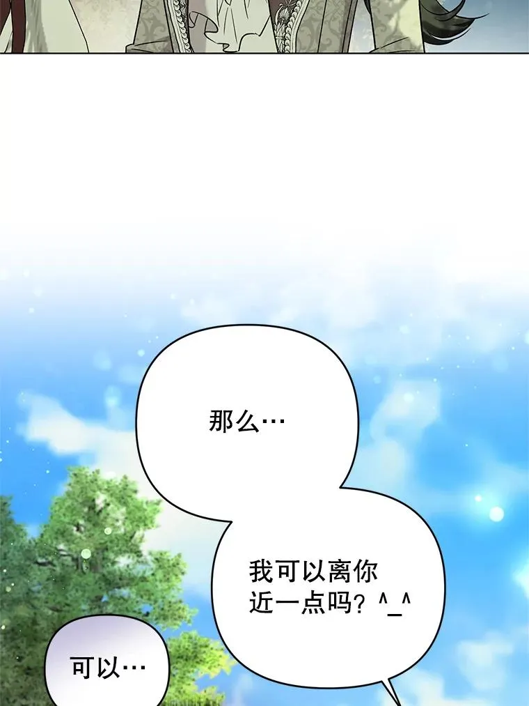 42.坠马 第48页