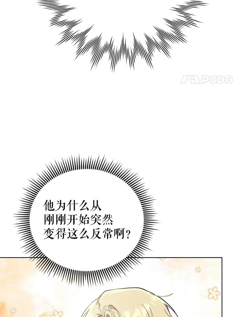 42.坠马 第50页