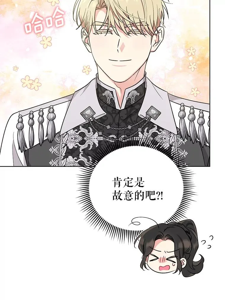 42.坠马 第51页