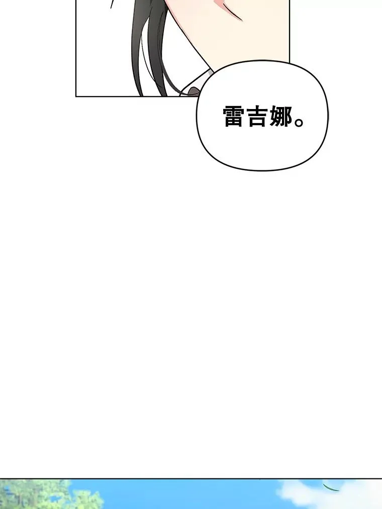 42.坠马 第54页