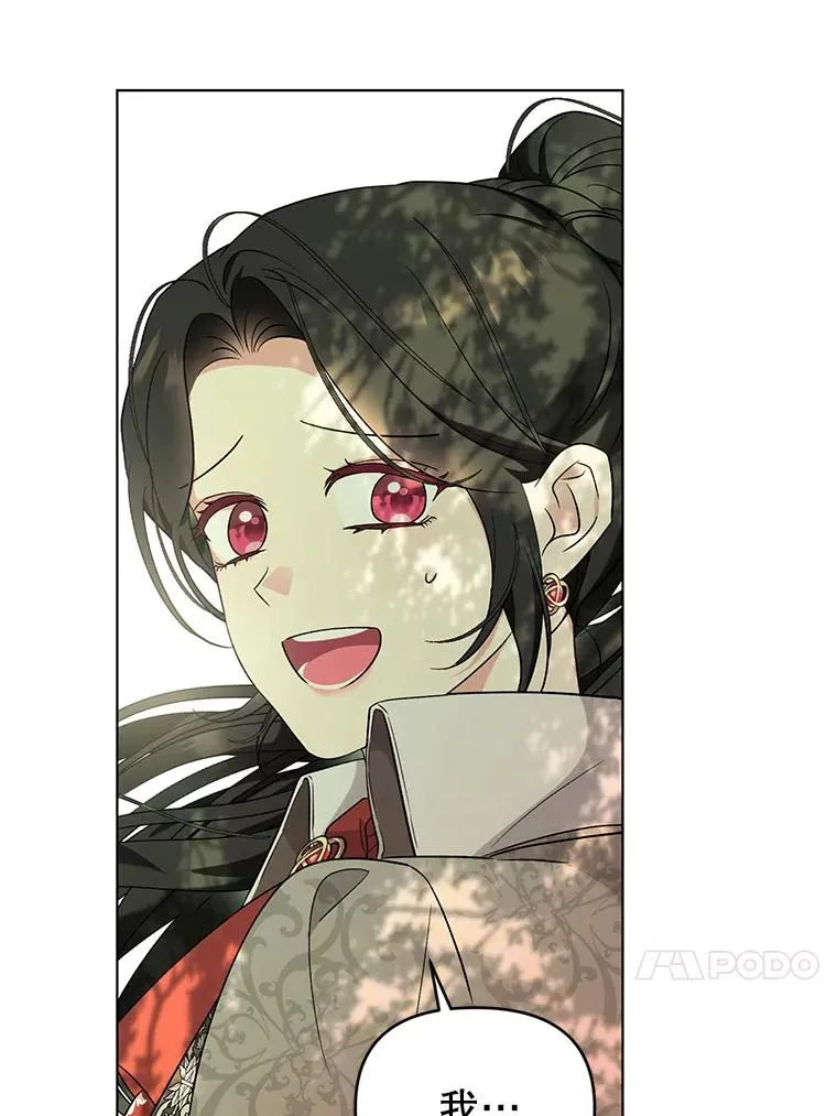 42.坠马 第59页