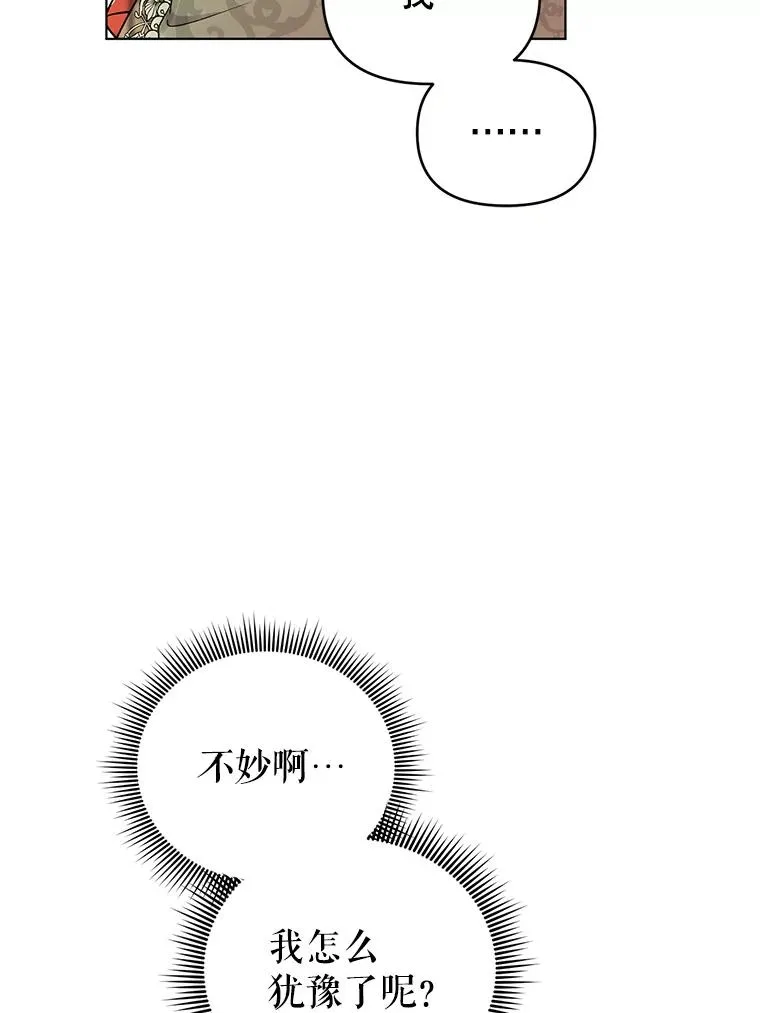 42.坠马 第60页