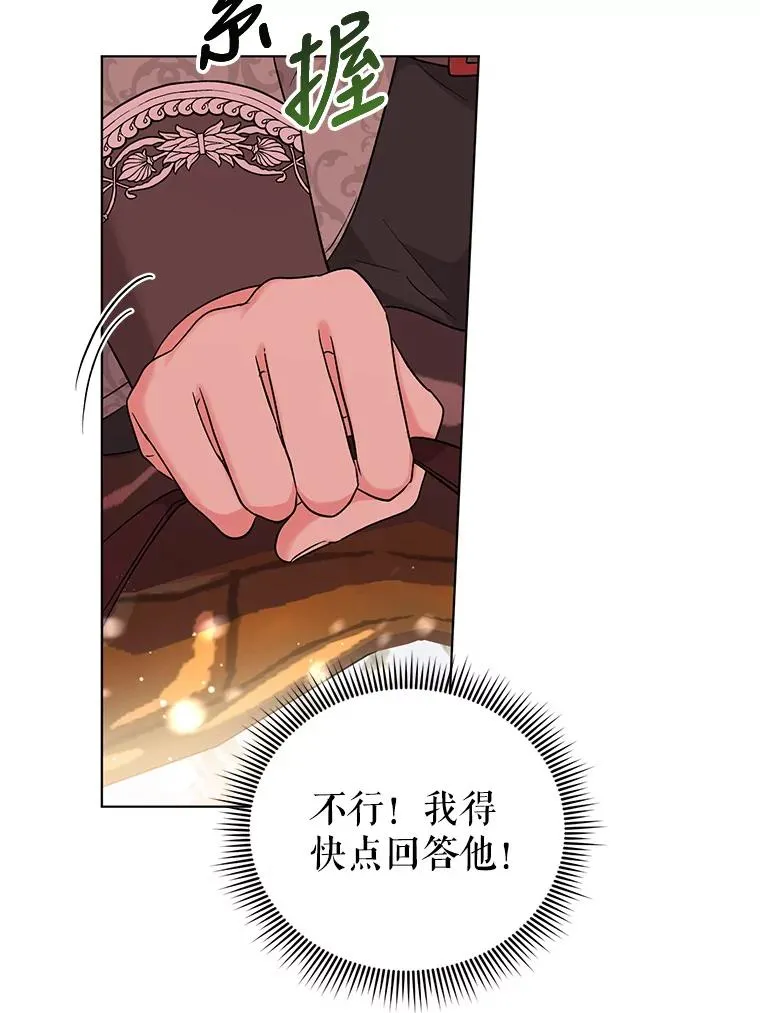 42.坠马 第62页