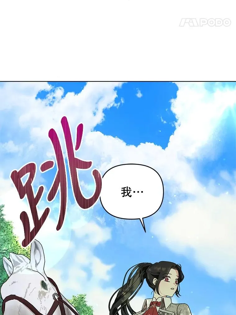 42.坠马 第63页