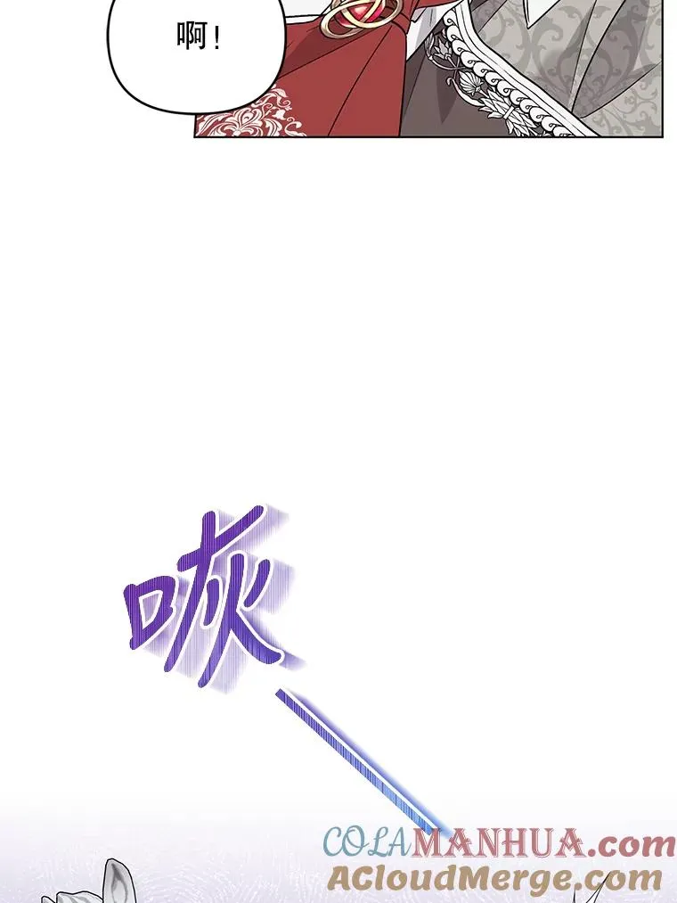 42.坠马 第67页