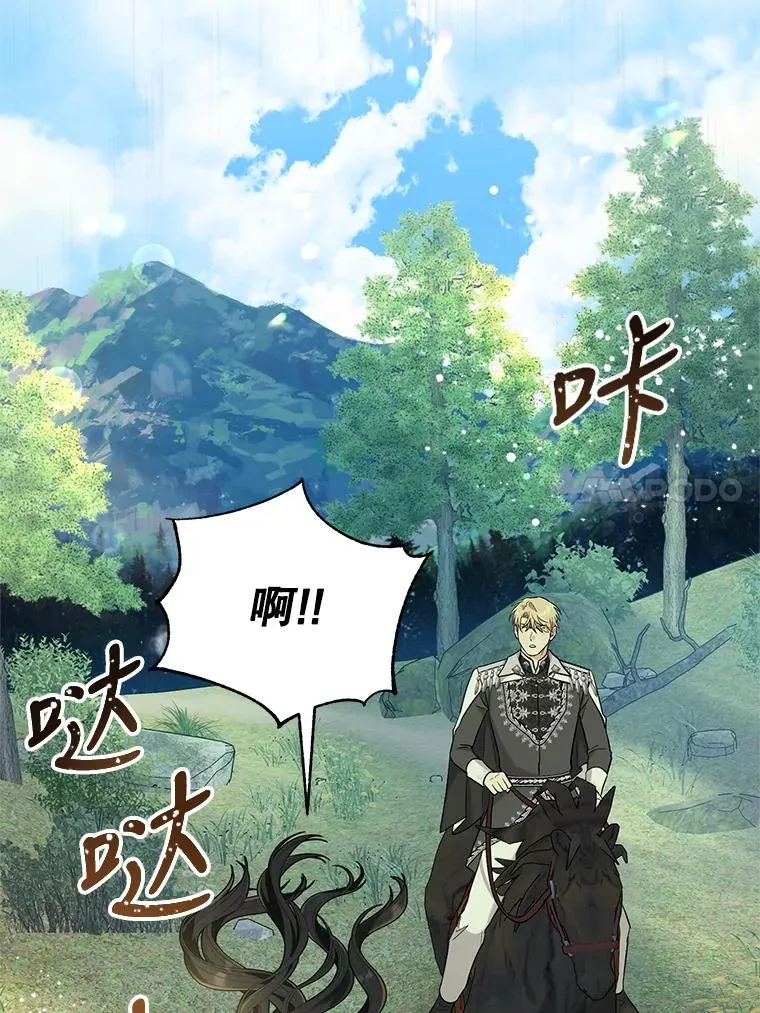 42.坠马 第69页