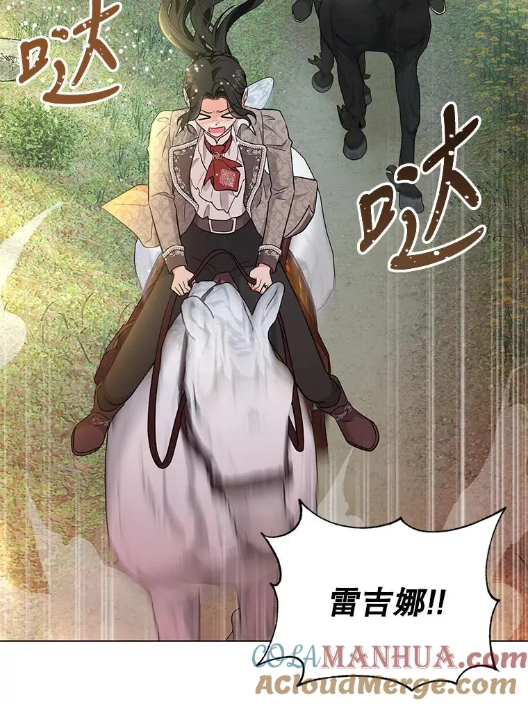 42.坠马 第70页