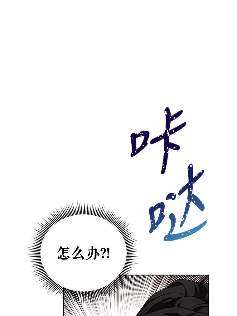 42.坠马 第71页