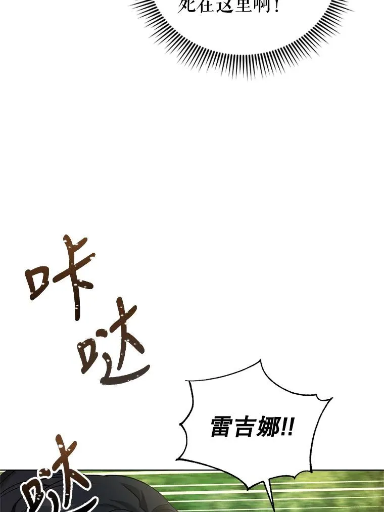 42.坠马 第74页