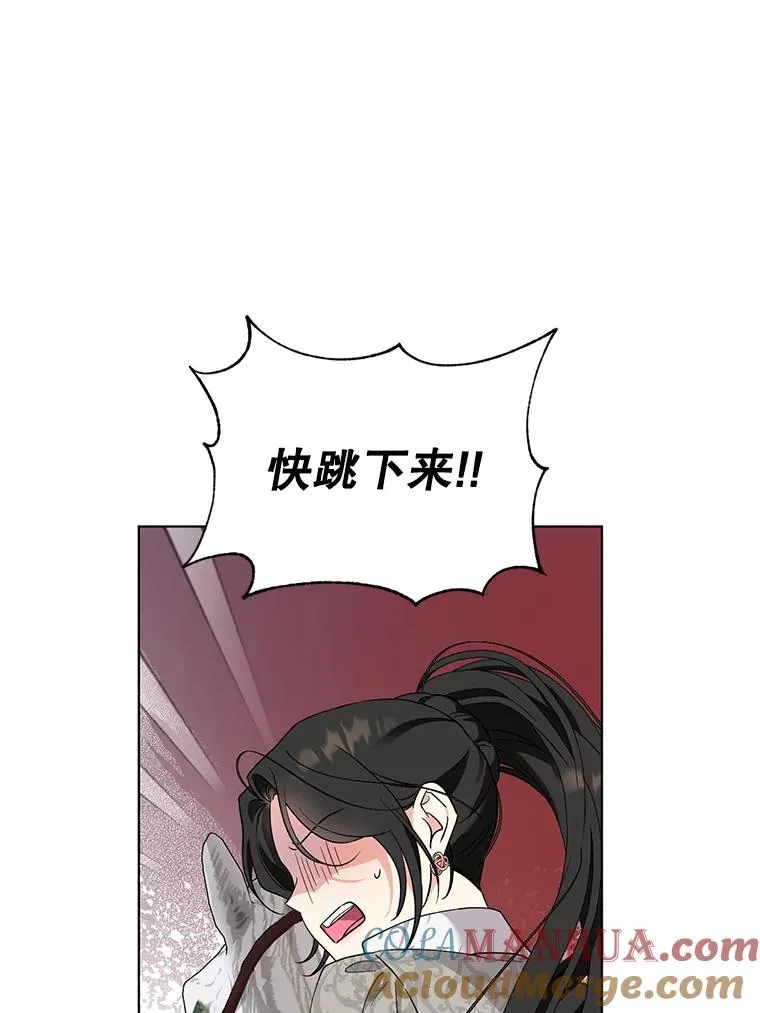 42.坠马 第76页