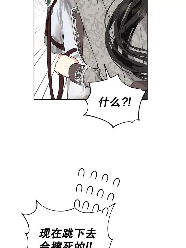 42.坠马 第77页
