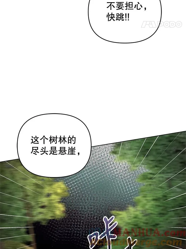 42.坠马 第79页