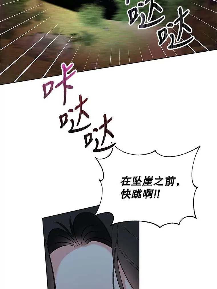 42.坠马 第80页