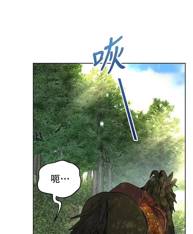 42.坠马 第87页