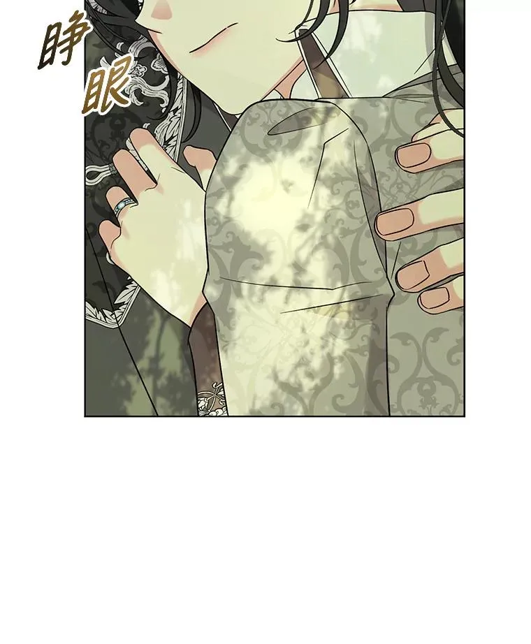 42.坠马 第89页