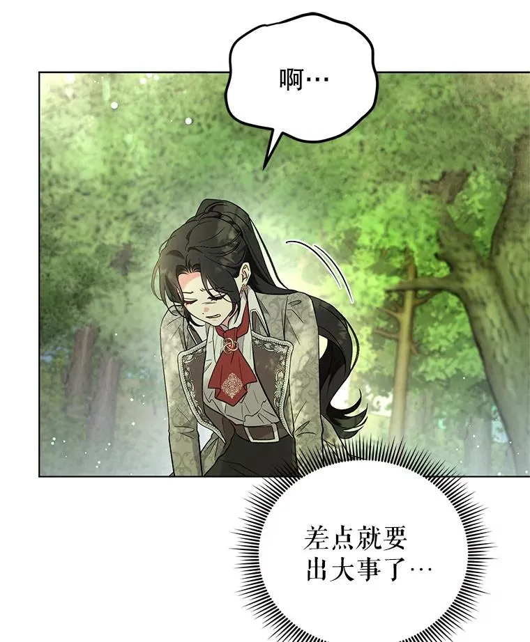 42.坠马 第90页