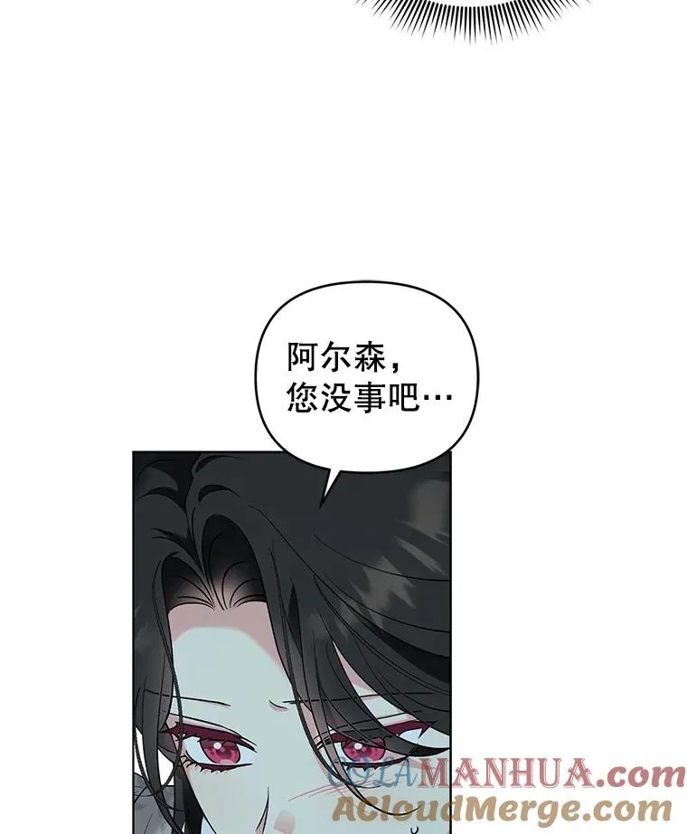 42.坠马 第91页