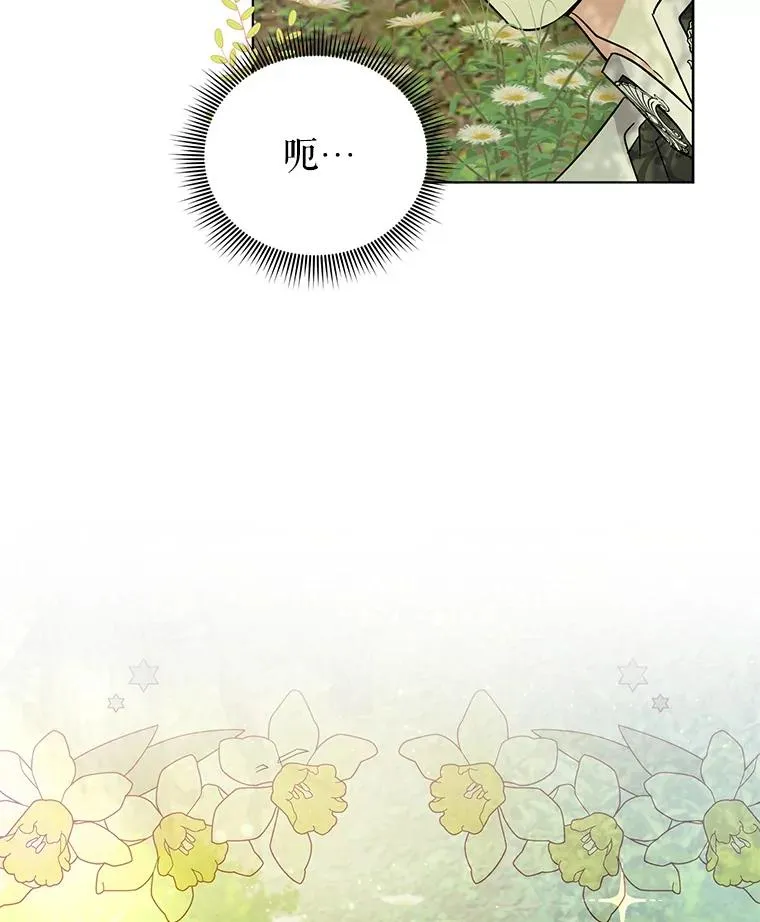 42.坠马 第93页