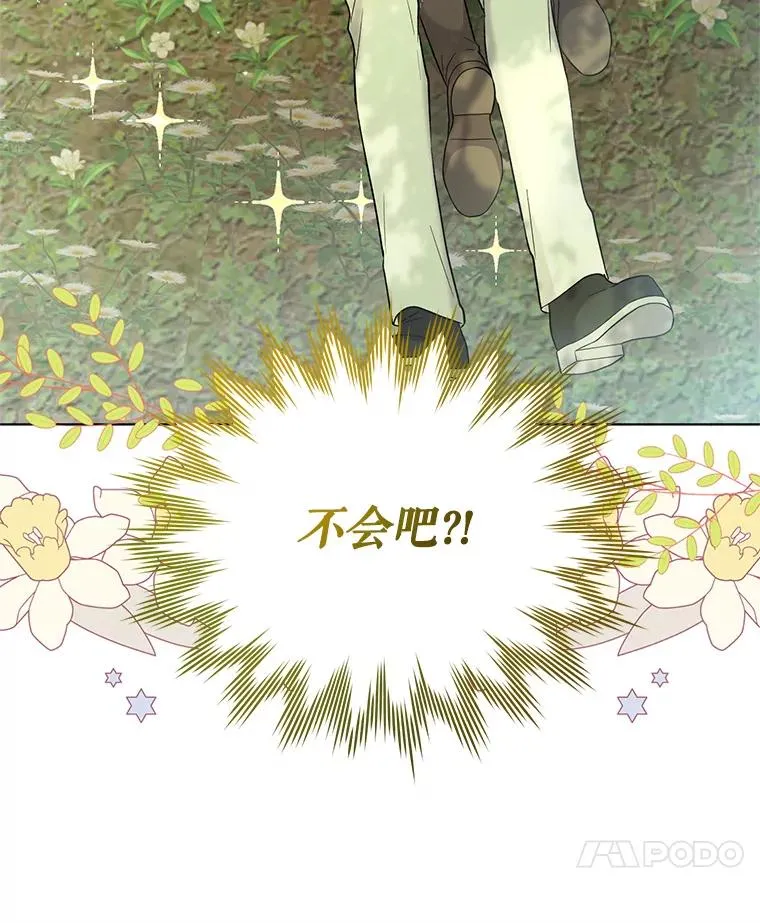 42.坠马 第95页