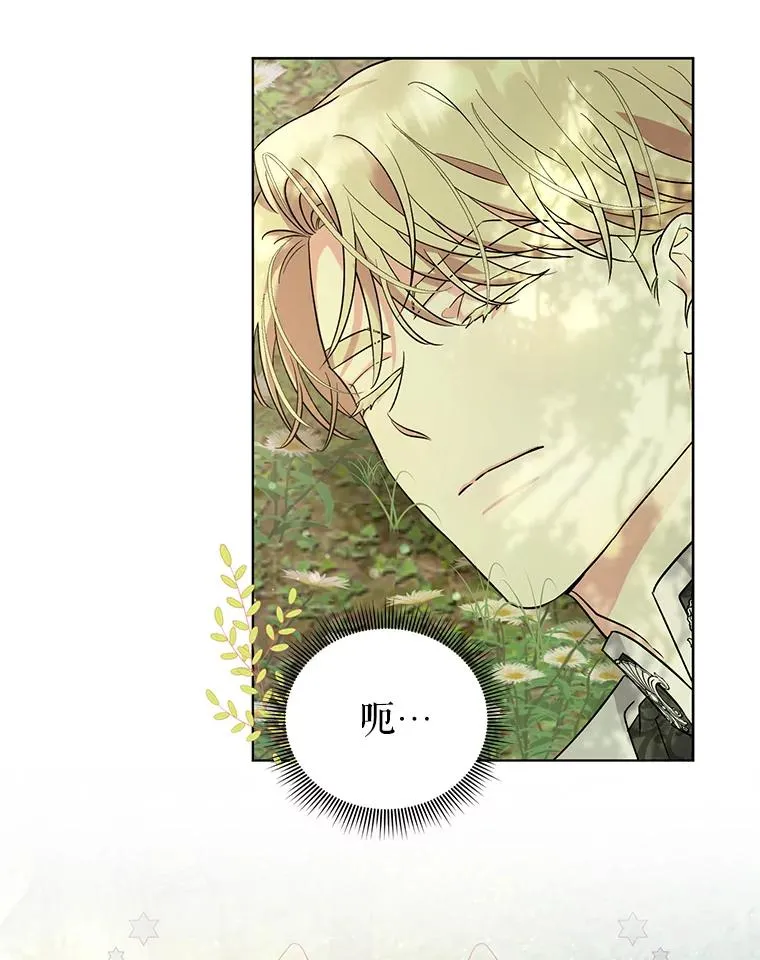 43.绝好的机会 第3页
