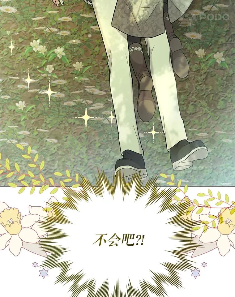 43.绝好的机会 第5页