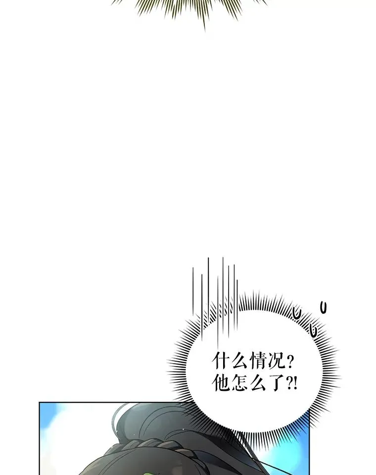 43.绝好的机会 第6页