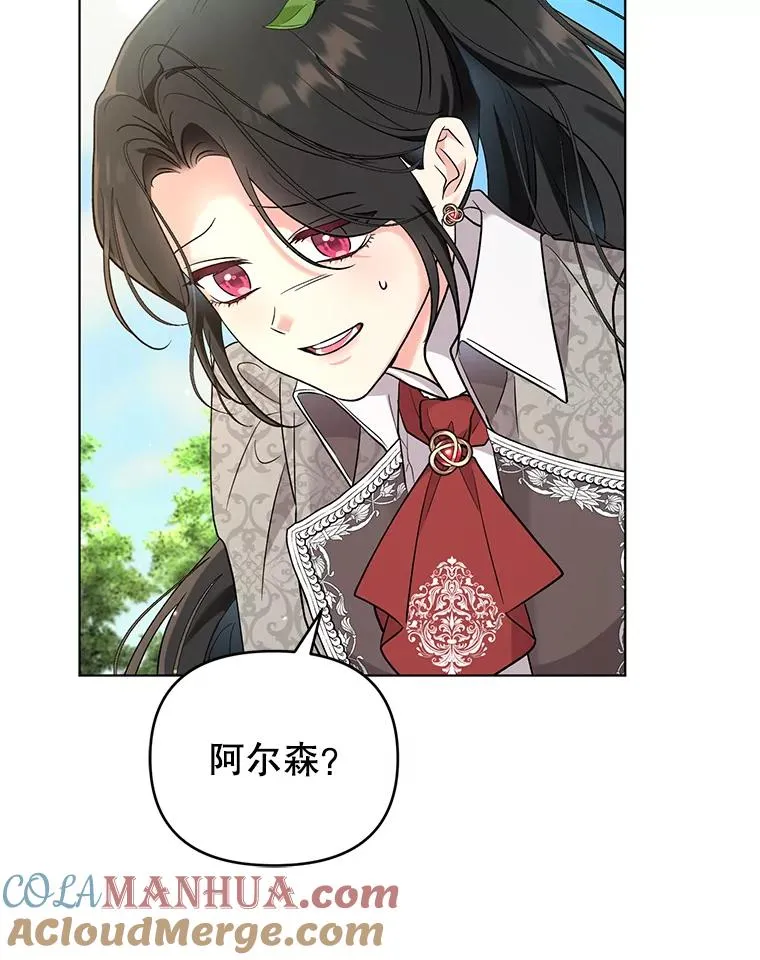 43.绝好的机会 第7页