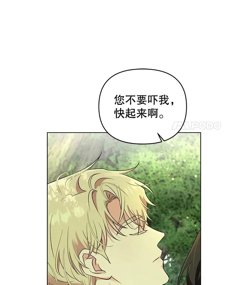 43.绝好的机会 第8页