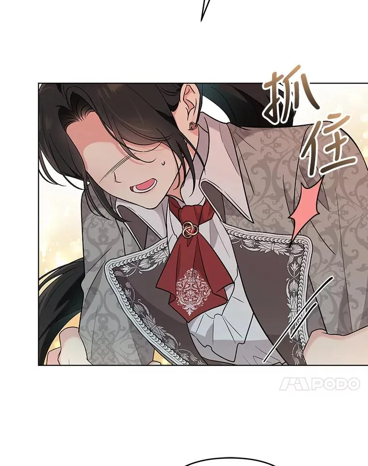 43.绝好的机会 第11页