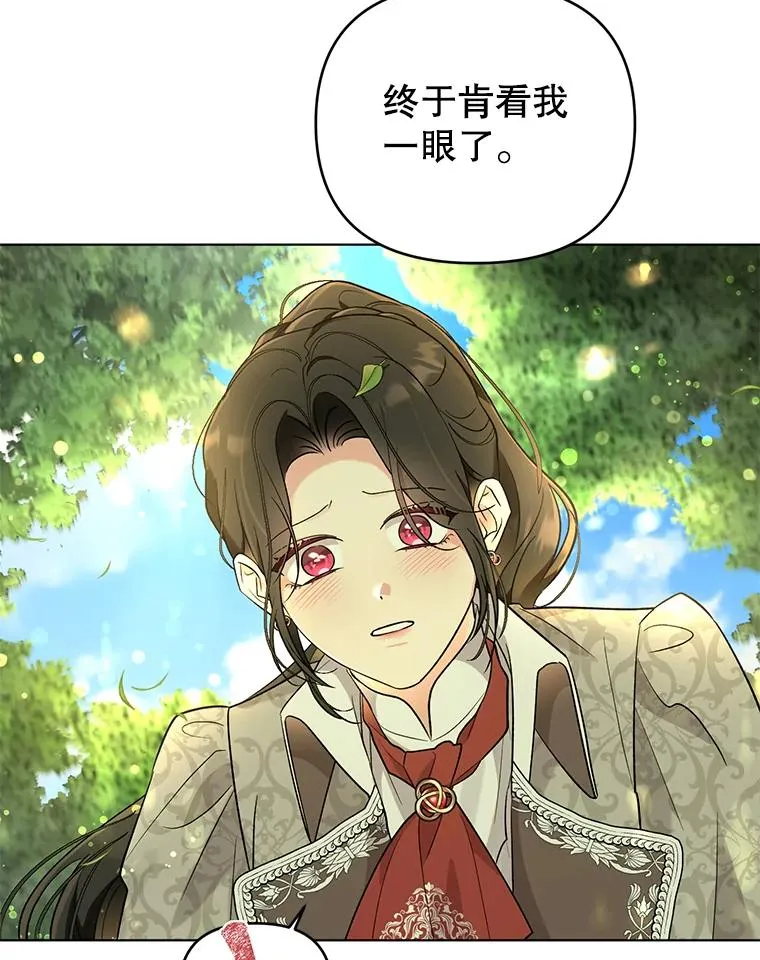 43.绝好的机会 第12页