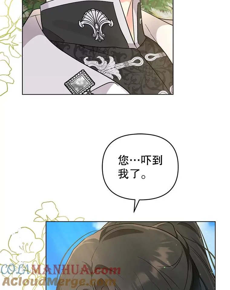 43.绝好的机会 第16页