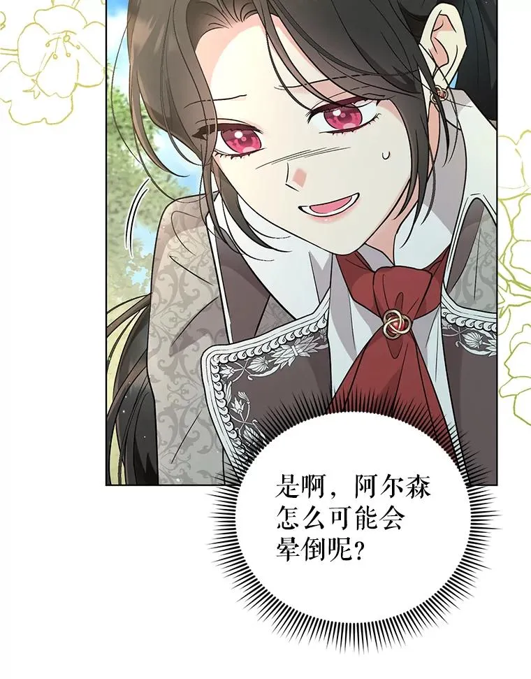 43.绝好的机会 第17页