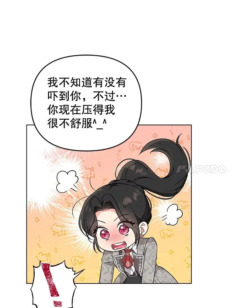 43.绝好的机会 第18页