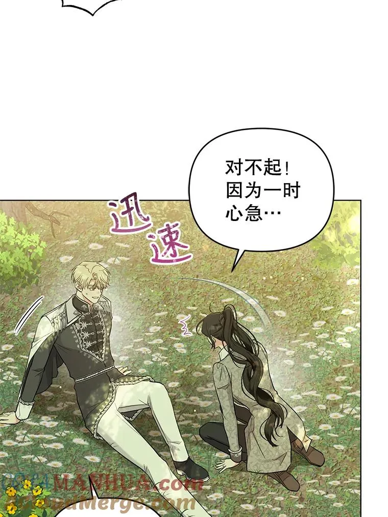 43.绝好的机会 第19页