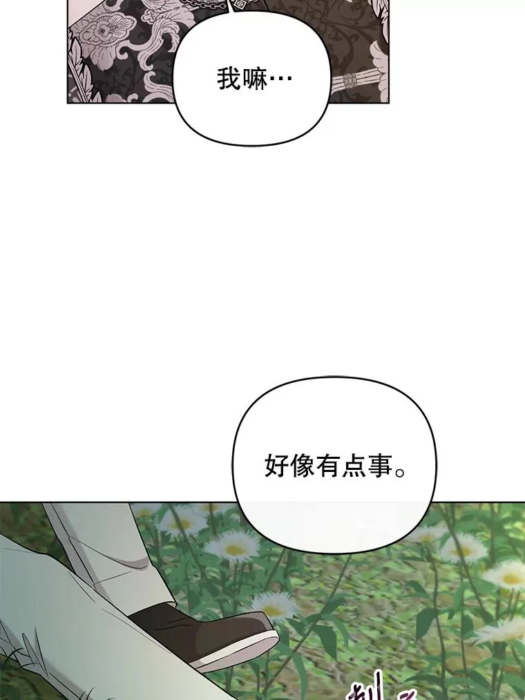 43.绝好的机会 第23页