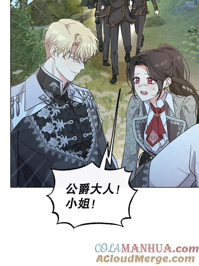 43.绝好的机会 第25页