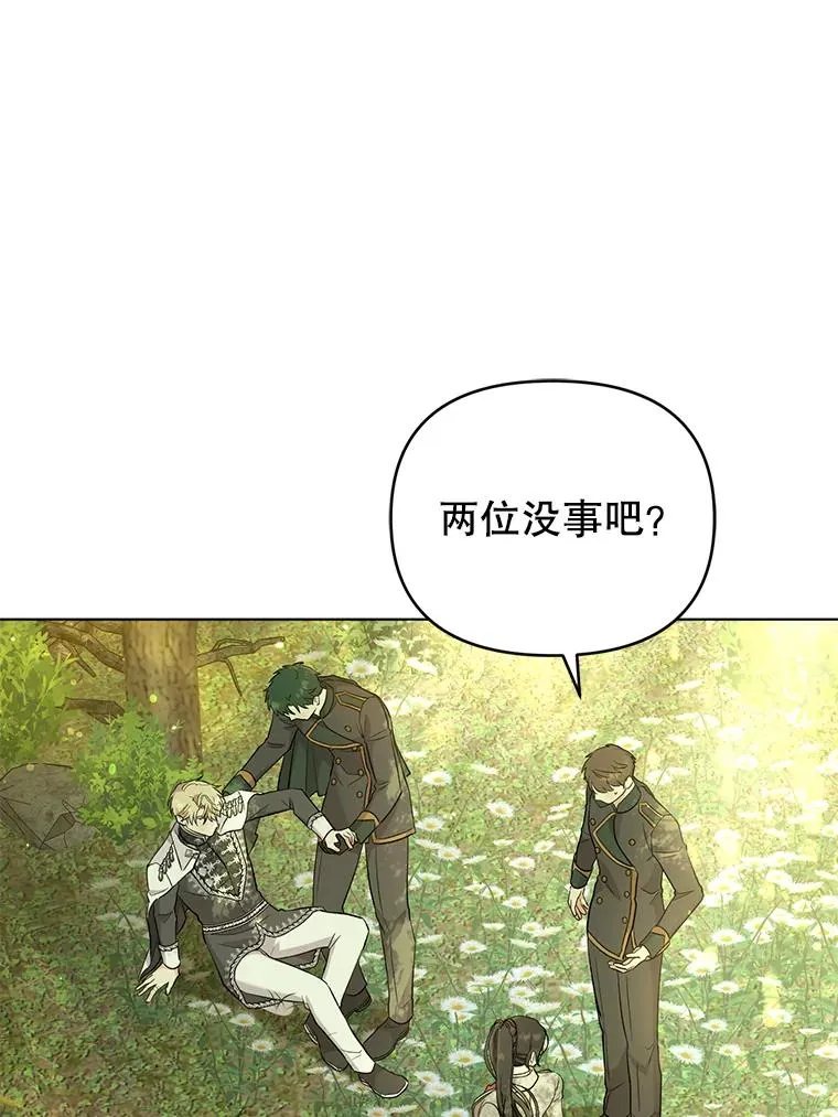 43.绝好的机会 第26页
