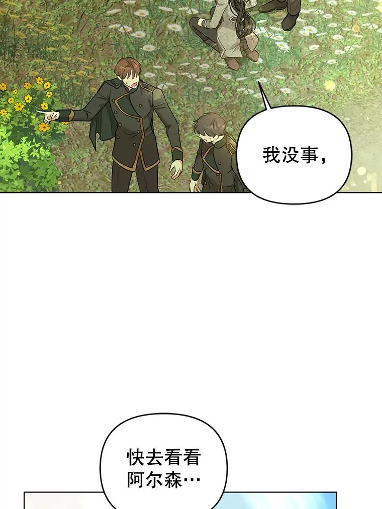 43.绝好的机会 第27页