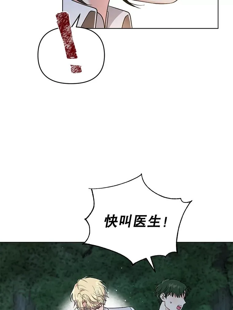 43.绝好的机会 第30页