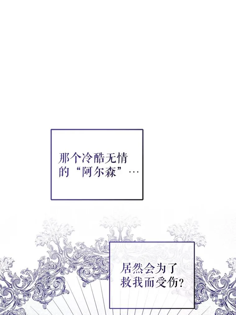 43.绝好的机会 第33页