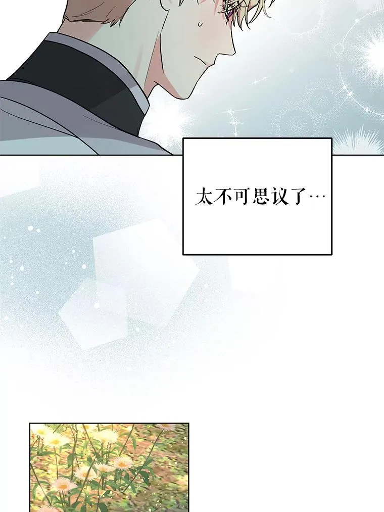 43.绝好的机会 第36页