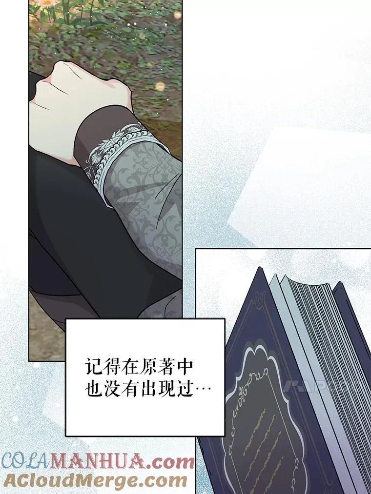 43.绝好的机会 第37页