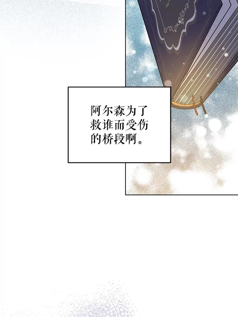43.绝好的机会 第38页