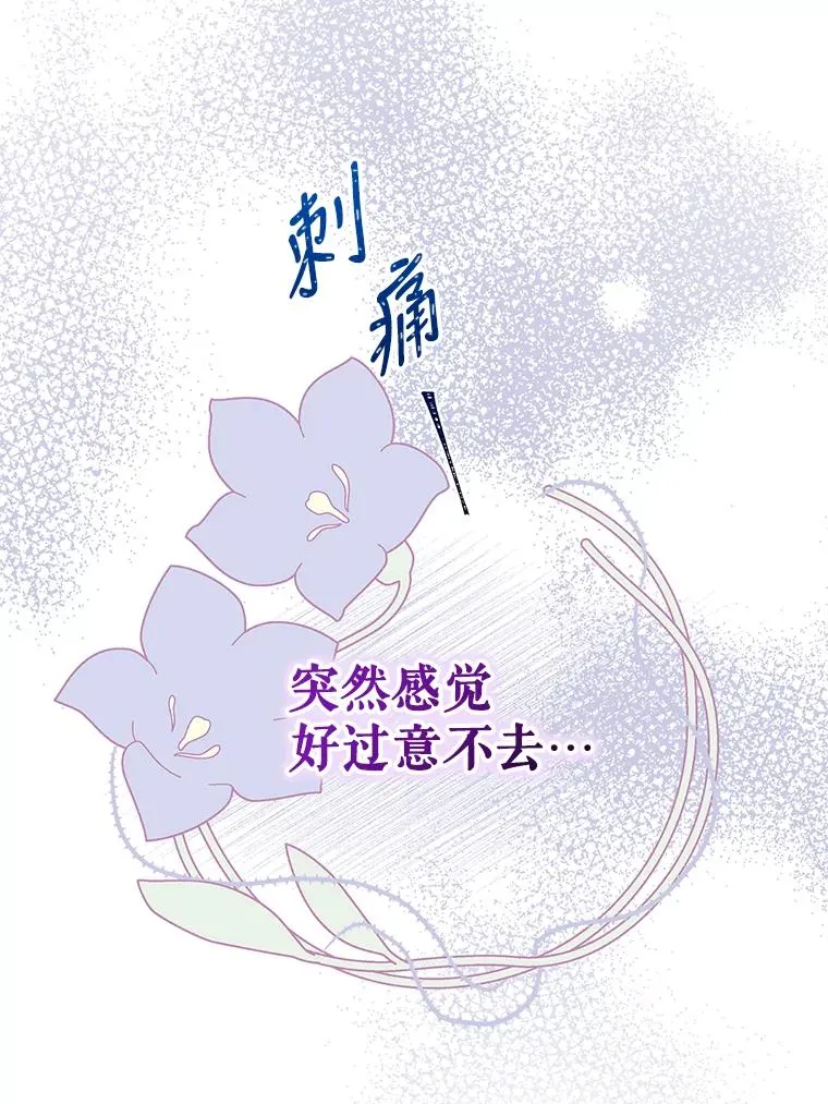43.绝好的机会 第39页