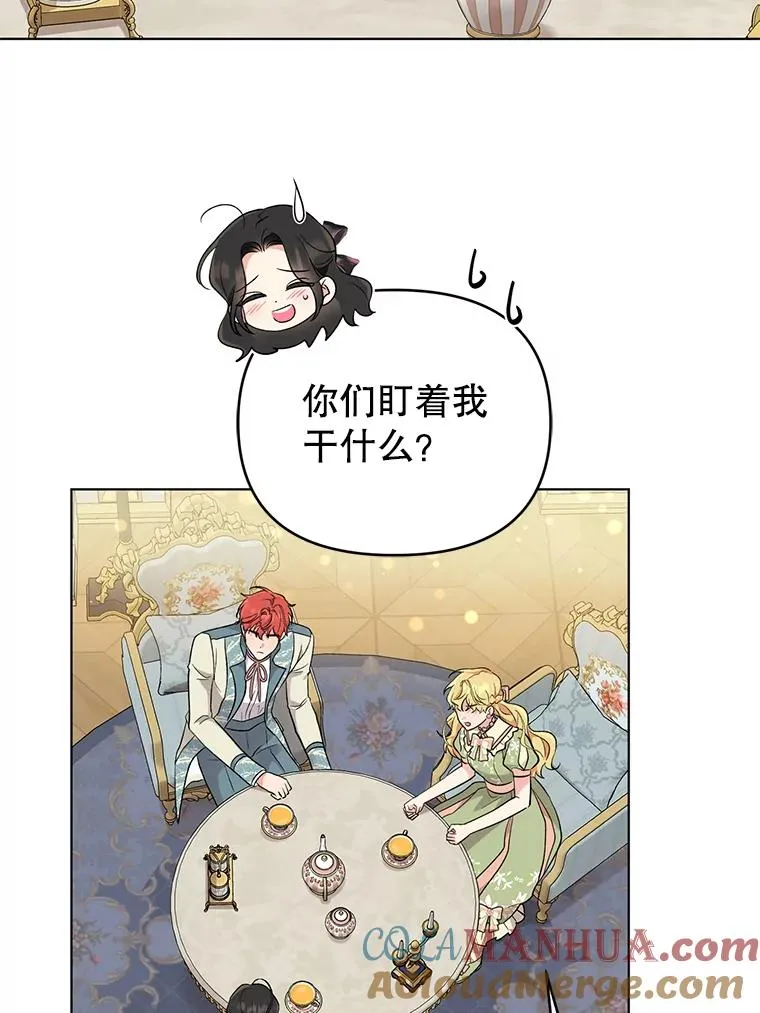 43.绝好的机会 第43页
