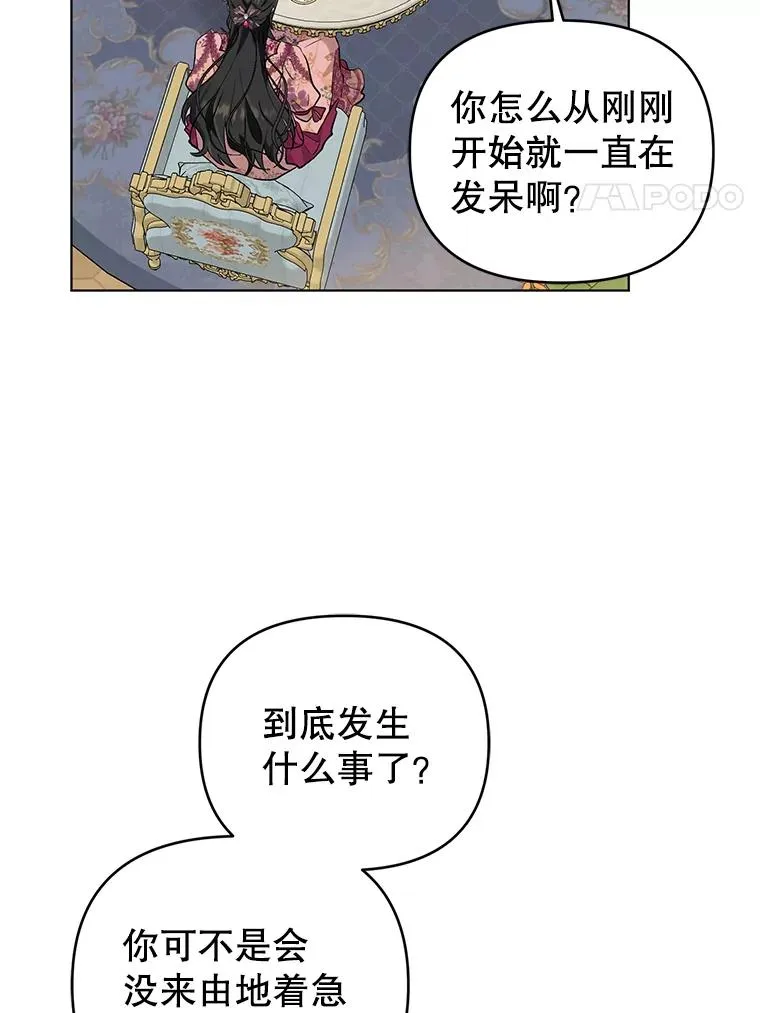 43.绝好的机会 第44页